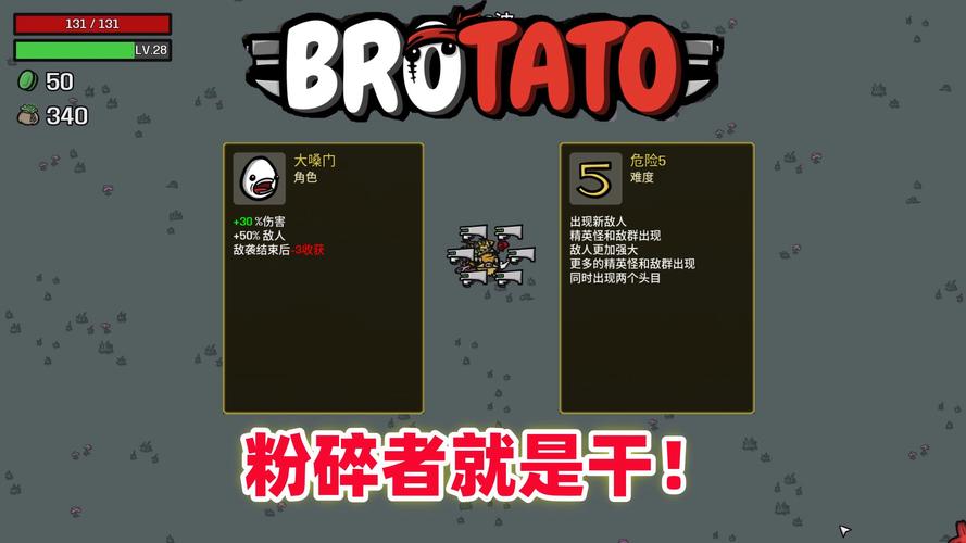 粉碎者最全游戏攻略解说_粉碎者最新游戏技巧通关