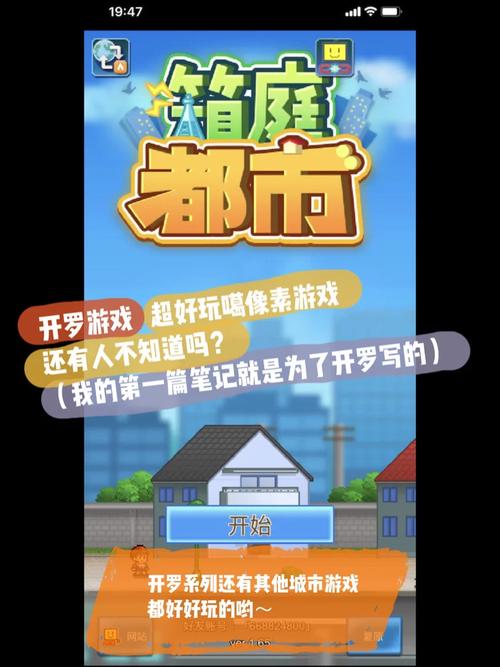 箱庭都市最全游戏攻略解说_箱庭都市最新游戏技巧通关