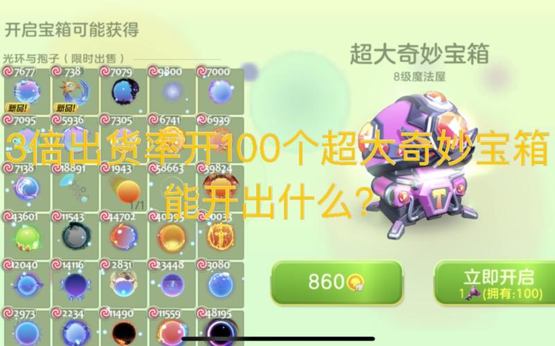 箱中珍宝最全游戏攻略解说_箱中珍宝最新游戏技巧通关