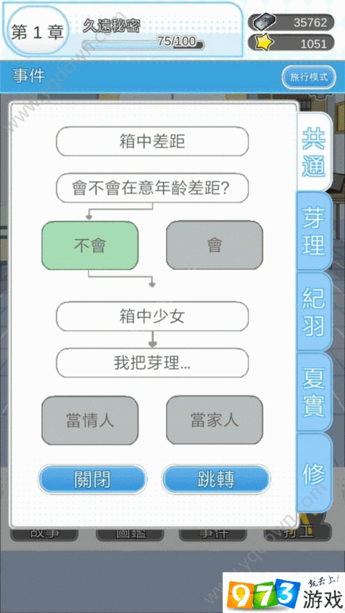 箱中少女最全游戏攻略解说_箱中少女最新游戏技巧通关