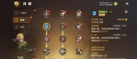 箭神全方面攻略指引_箭神最新技巧助你轻松通关