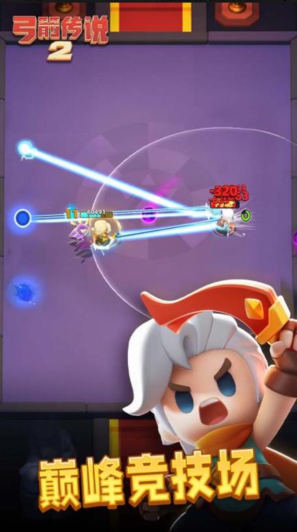 箭射最全游戏攻略解说_箭射最新游戏技巧通关