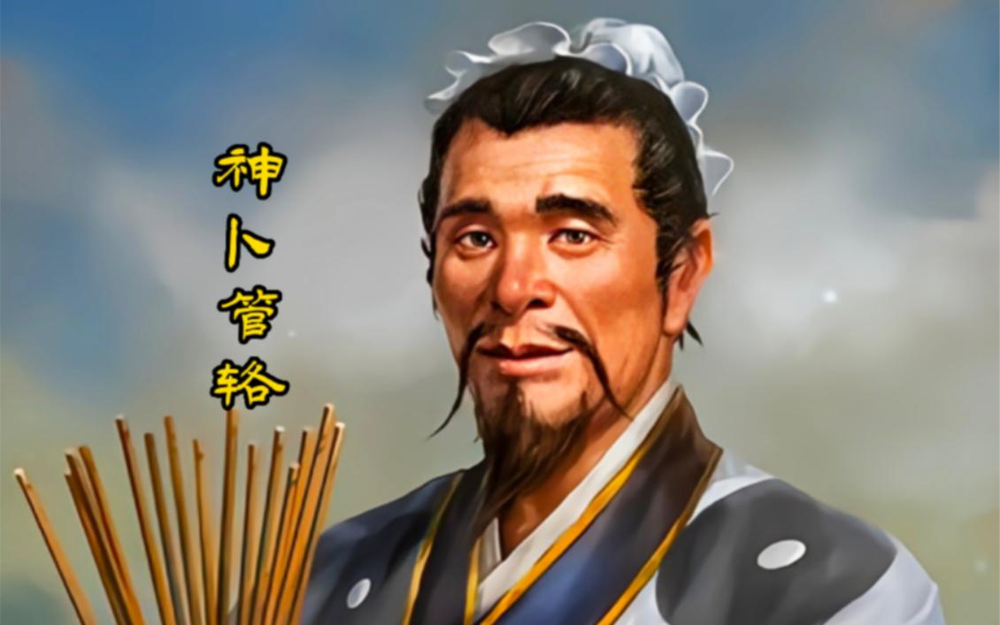 管辂最全游戏攻略解说_管辂最新游戏技巧通关