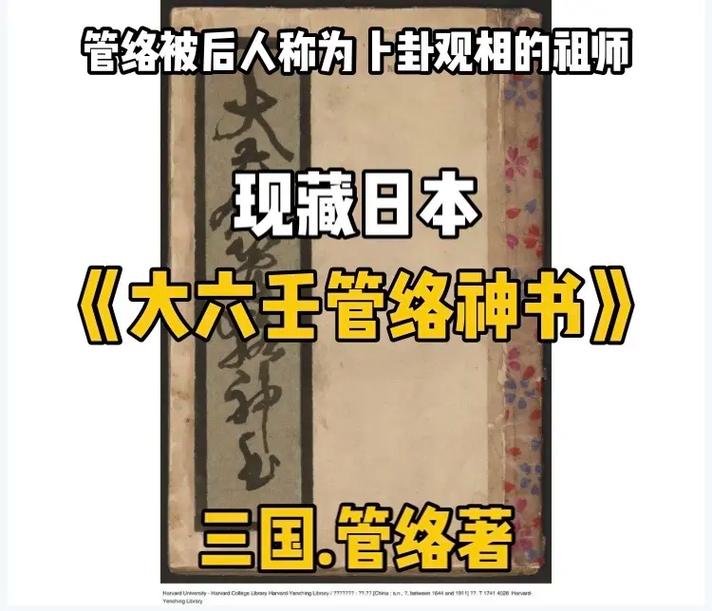 管辂最全游戏攻略解说_管辂最新游戏技巧通关