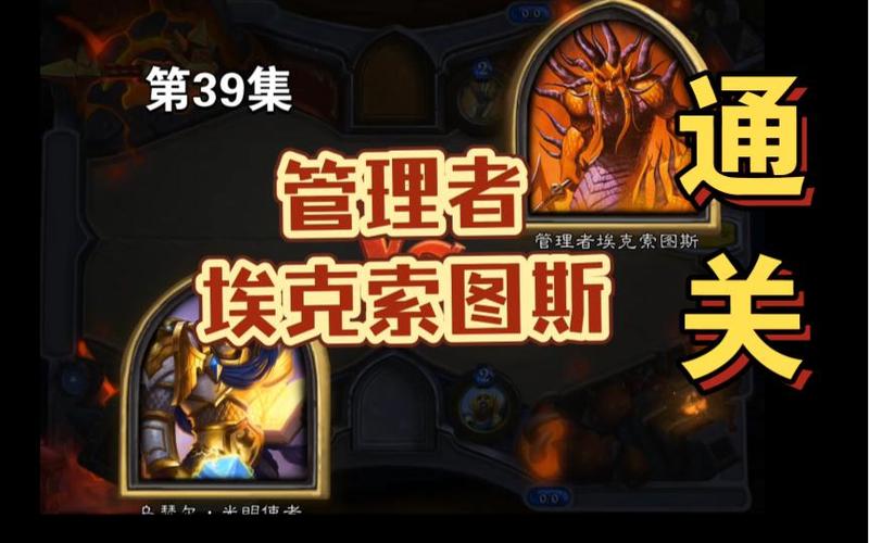 管理者埃克索图斯最全游戏攻略解说_管理者埃克索图斯最新游戏技巧通关