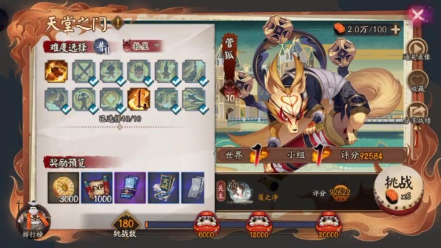 管狐最全游戏攻略解说_管狐最新游戏技巧通关