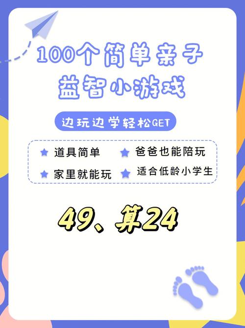 算24游戏最佳攻略解析_算24游戏实用技巧全解