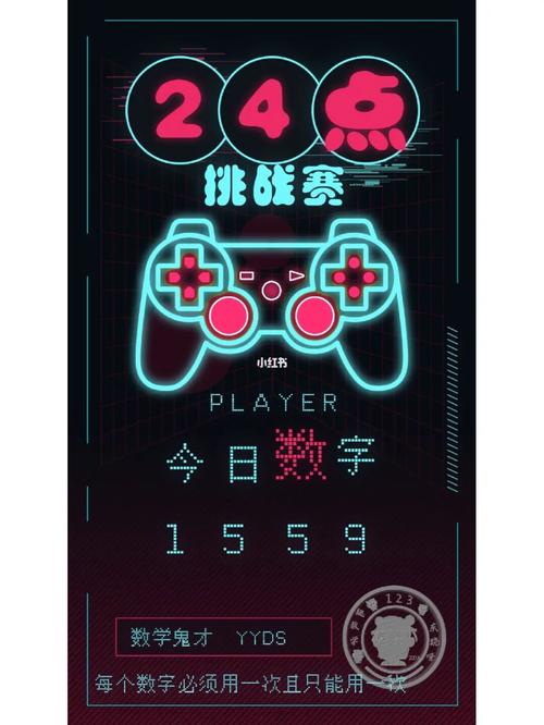 算24游戏最佳攻略解析_算24游戏实用技巧全解