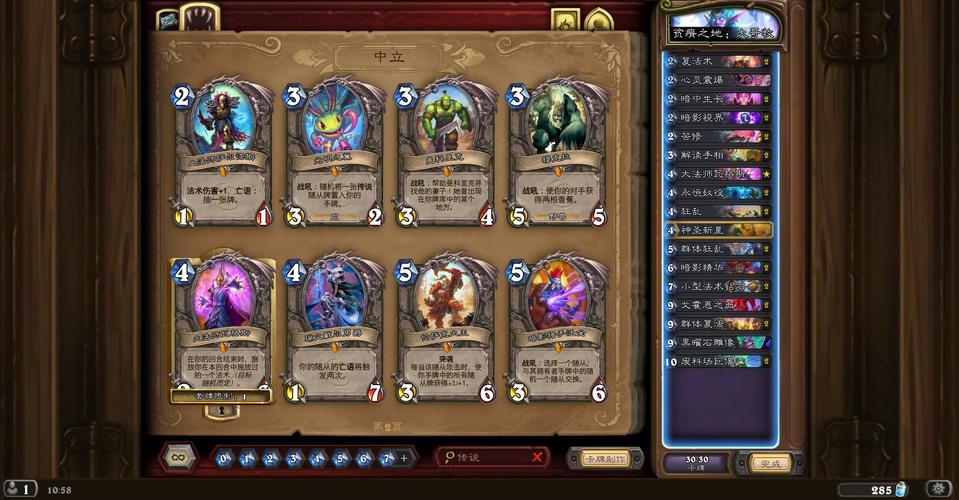 箕水豹最全游戏攻略解说_箕水豹最新游戏技巧通关