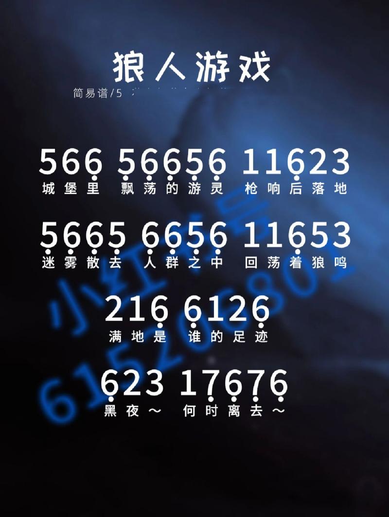 简谱最全游戏攻略解说_简谱最新游戏技巧通关