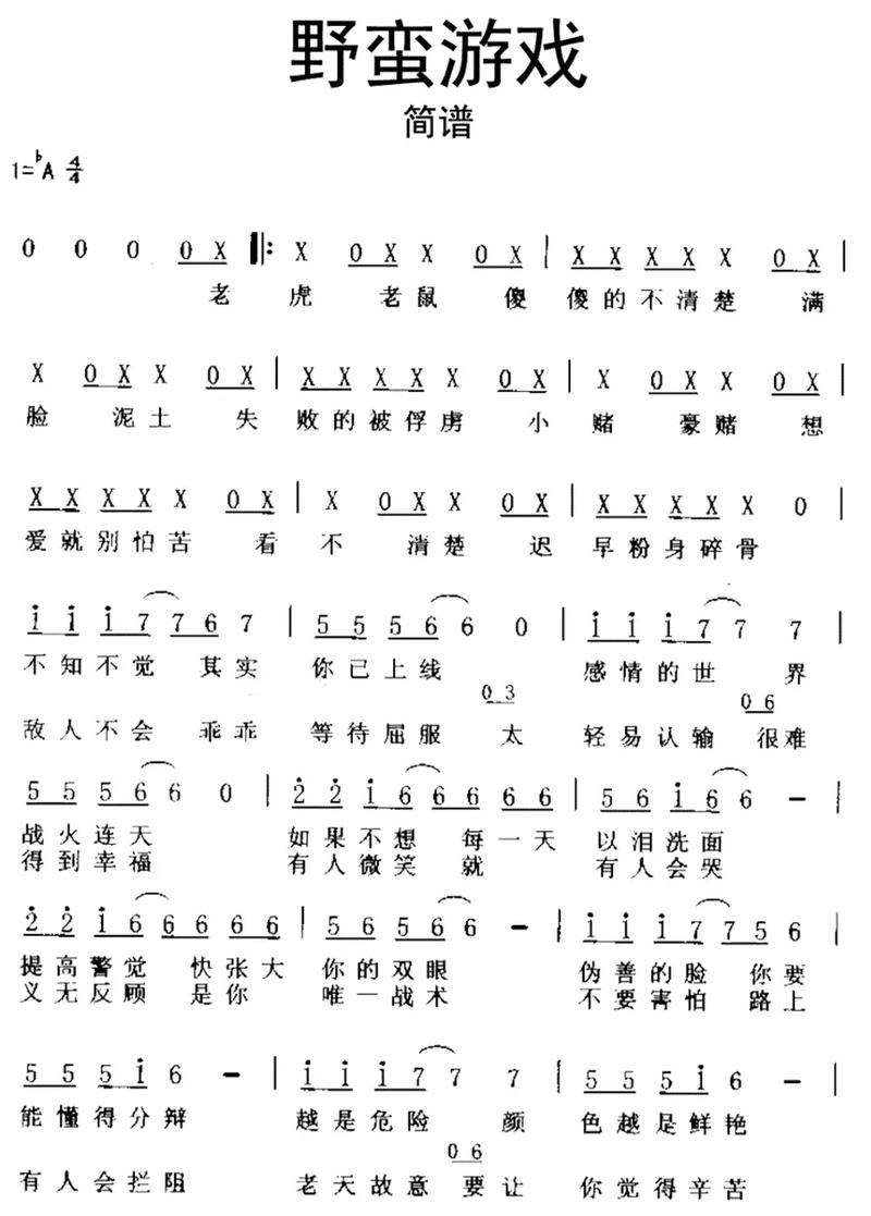 简谱最全游戏攻略解说_简谱最新游戏技巧通关