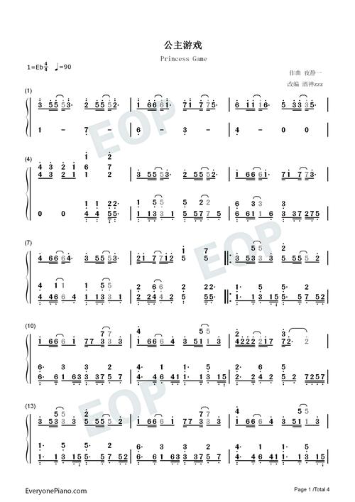 简谱最全游戏攻略解说_简谱最新游戏技巧通关