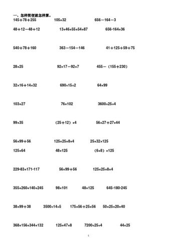 简算最全游戏攻略解说_简算最新游戏技巧通关