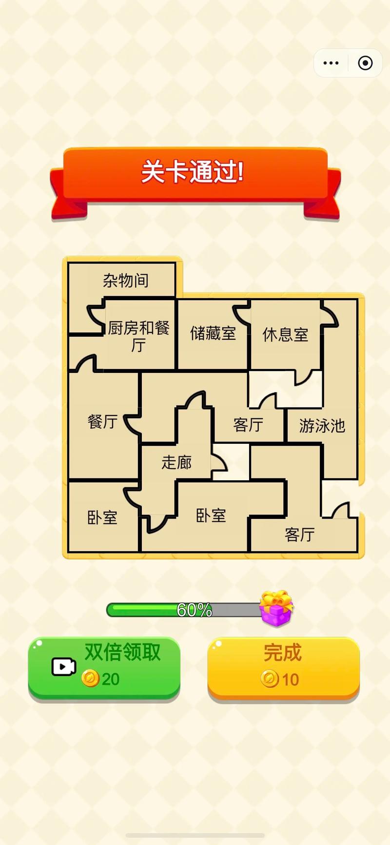 简易房子最全游戏攻略解说_简易房子最新游戏技巧通关