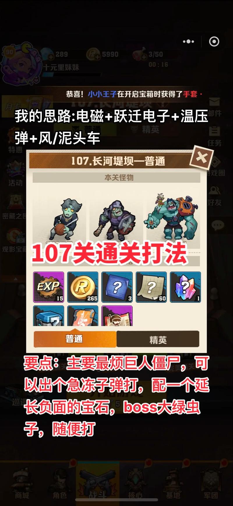 简单的游戏最全攻略解说_简单的游戏最新技巧通关