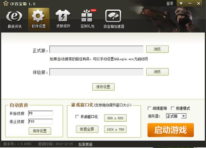 简单百宝箱最全游戏攻略解说_简单百宝箱最新游戏技巧通关