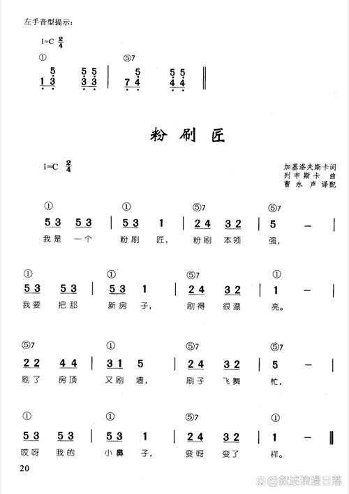 粉刷匠简谱图片最全游戏攻略解说_粉刷匠简谱图片最新游戏技巧通关