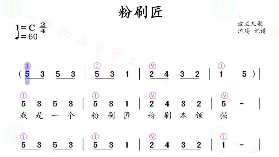 粉刷匠简谱图片最全游戏攻略解说_粉刷匠简谱图片最新游戏技巧通关