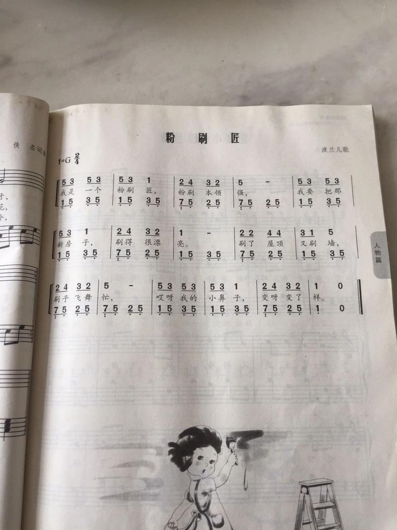 粉刷匠简谱图片最全游戏攻略解说_粉刷匠简谱图片最新游戏技巧通关