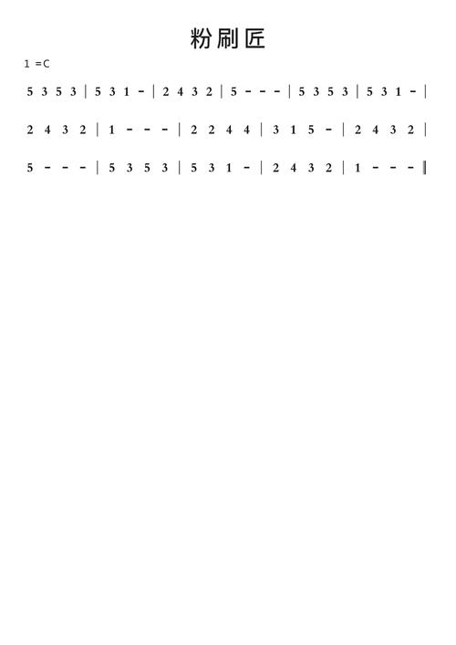 粉刷匠简谱图片最全游戏攻略解说_粉刷匠简谱图片最新游戏技巧通关