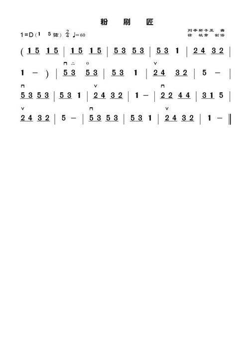 粉刷匠乐谱最全游戏攻略解说_粉刷匠乐谱最新游戏技巧通关