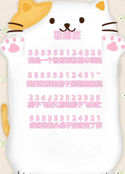 粉刷匠乐谱最全游戏攻略解说_粉刷匠乐谱最新游戏技巧通关