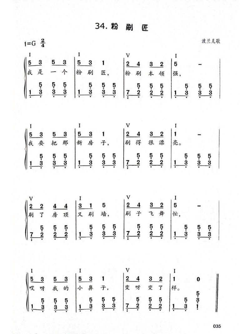 粉刷匠乐谱最全游戏攻略解说_粉刷匠乐谱最新游戏技巧通关
