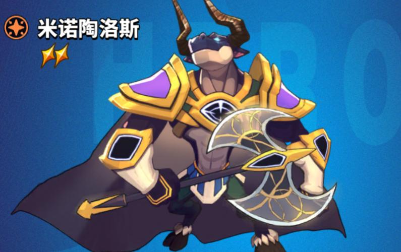 米诺陶诺斯最全游戏攻略解说_米诺陶诺斯最新游戏技巧通关