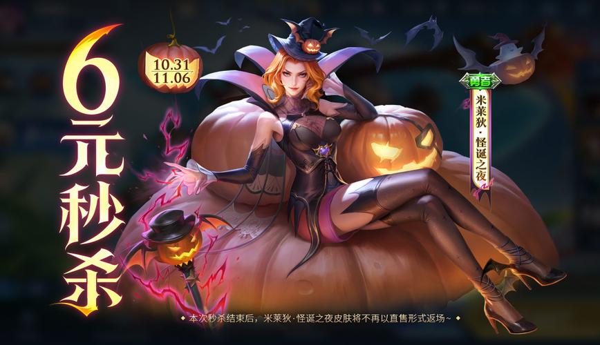 米莱狄皮肤全解析及最佳搭配技巧_米莱狄皮肤获取途径与特效展示