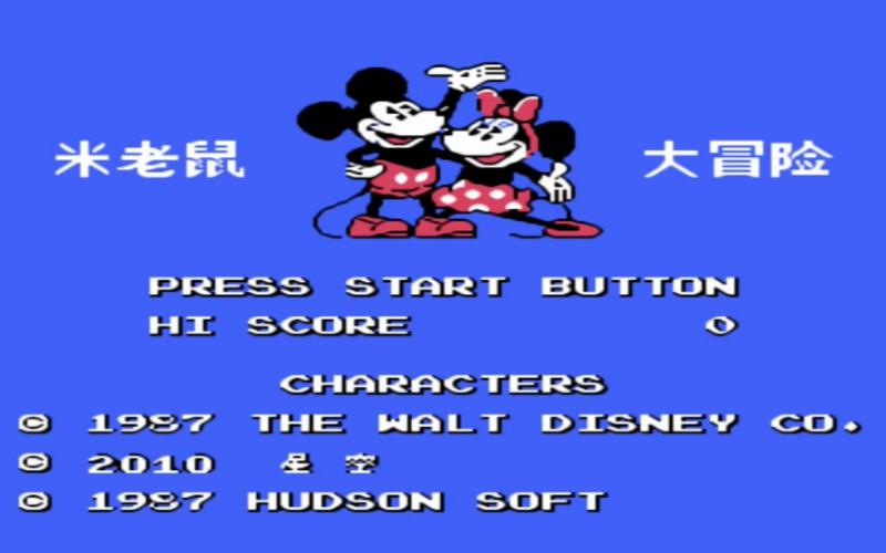 米老鼠经典游戏攻略解说_米老鼠最新游戏技巧通关