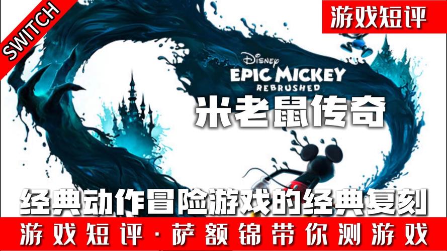 米老鼠游戏最全攻略解说_米老鼠游戏最新技巧通关