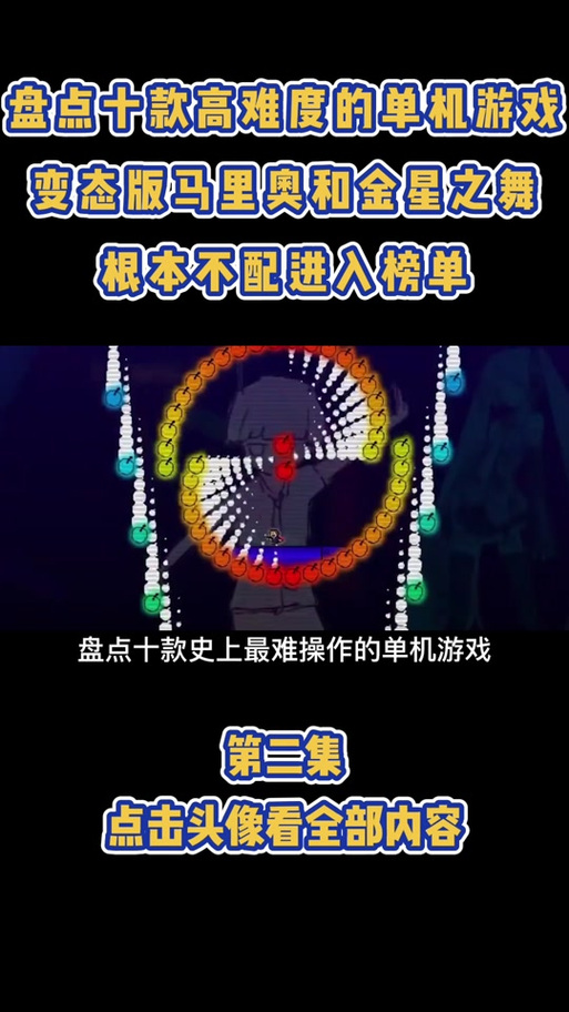 米米尔隆的头部最全游戏攻略解说_米米尔隆的头部最新游戏技巧通关