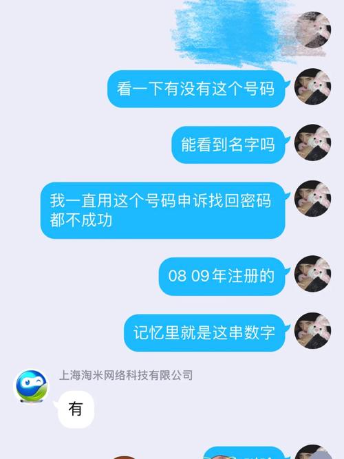 米米号注册全流程攻略解说_米米号注册最新技巧与常见问题解答