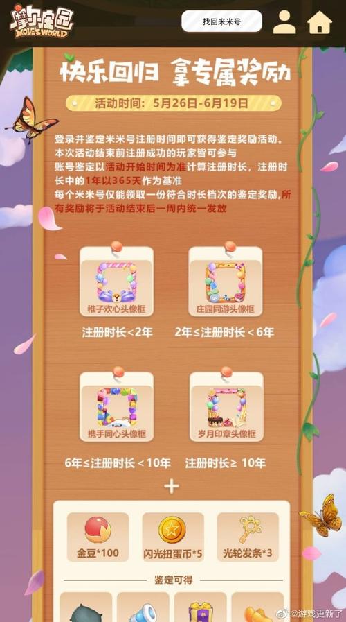 米米号最全游戏攻略解说_米米号最新游戏技巧通关