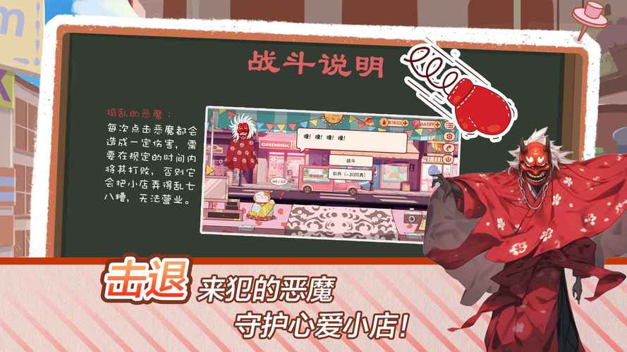 米琪果汁店最全经营攻略解说_米琪果汁店最新赚钱技巧通关