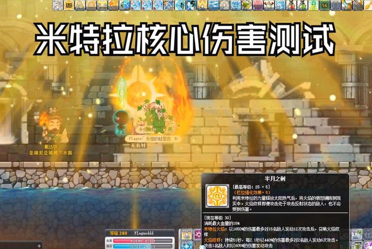 米特拉最全游戏攻略解说_米特拉最新游戏技巧通关