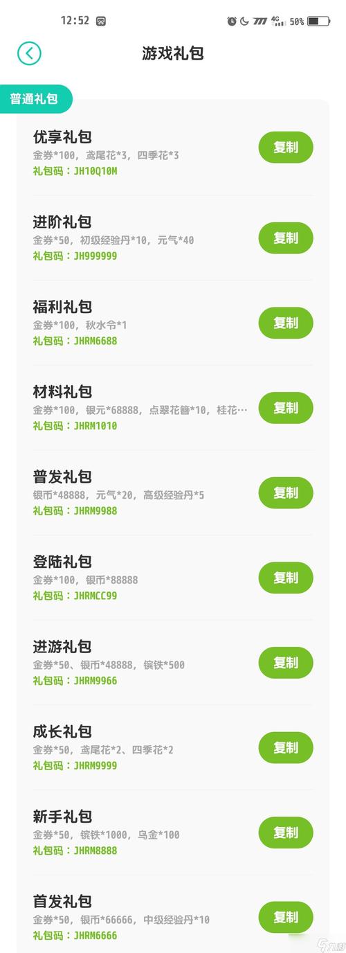 米换码最全游戏攻略解说_米换码最新游戏技巧通关