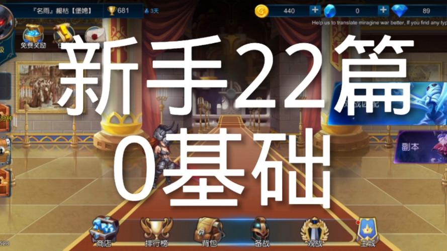 米拉奇战记下载_最新游戏攻略与技巧全解