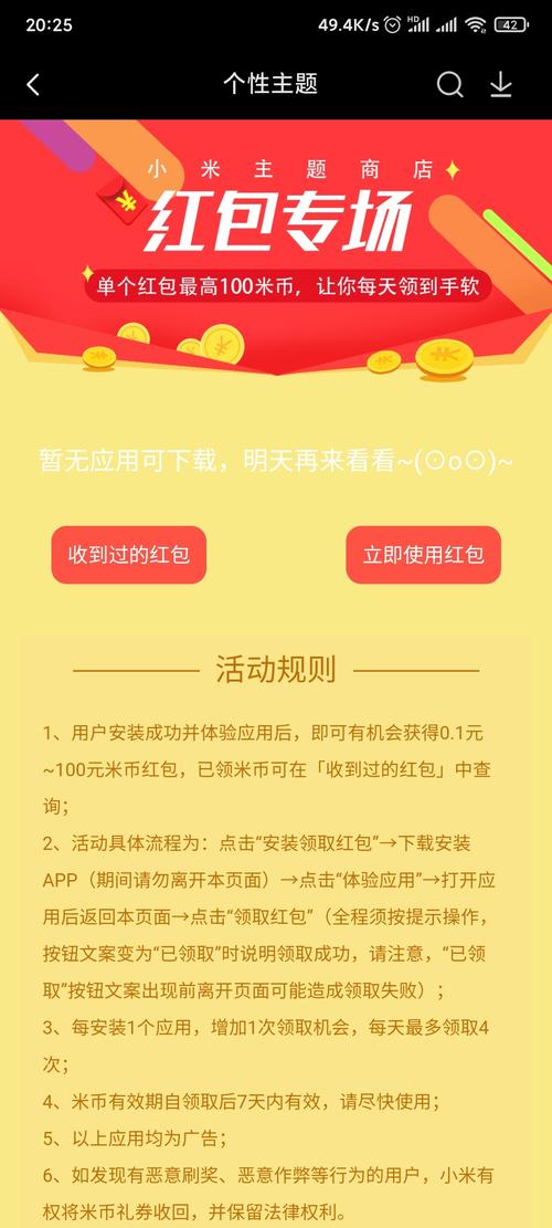 米币免费获取最全攻略解说_米币获取最新技巧汇总