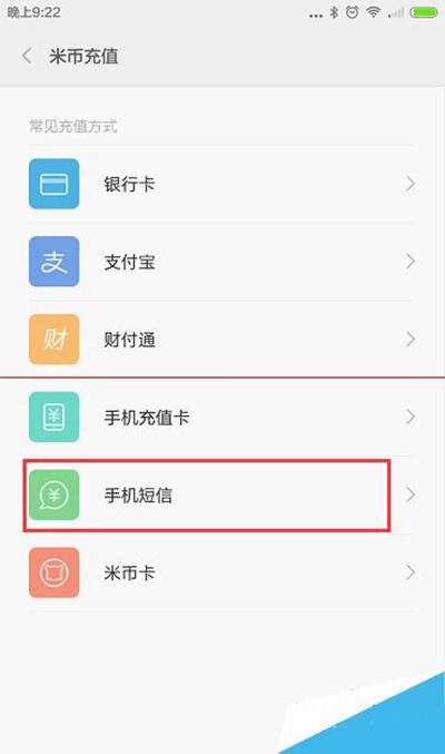米币充值最全攻略解说_米币充值最新技巧获取