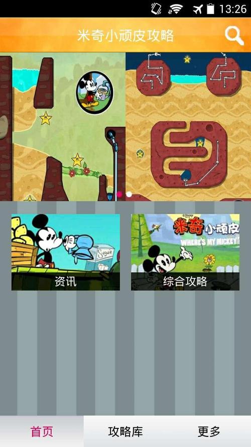 米奇小顽皮最全游戏攻略解说_米奇小顽皮最新游戏技巧通关