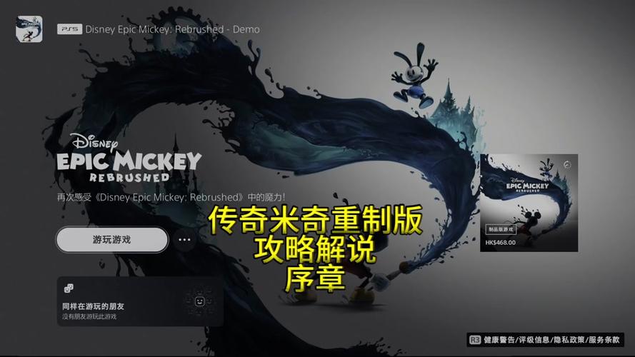 米奇第四色最全游戏攻略解说_米奇第四色最新游戏技巧通关