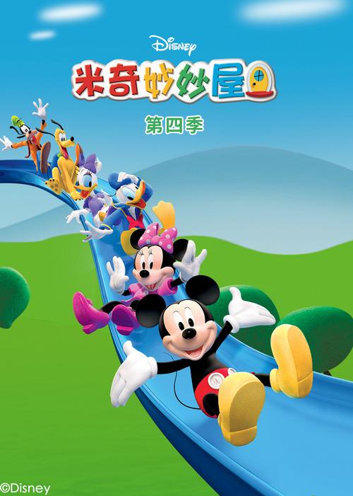 米奇第四色最全游戏攻略解说_米奇第四色最新游戏技巧通关