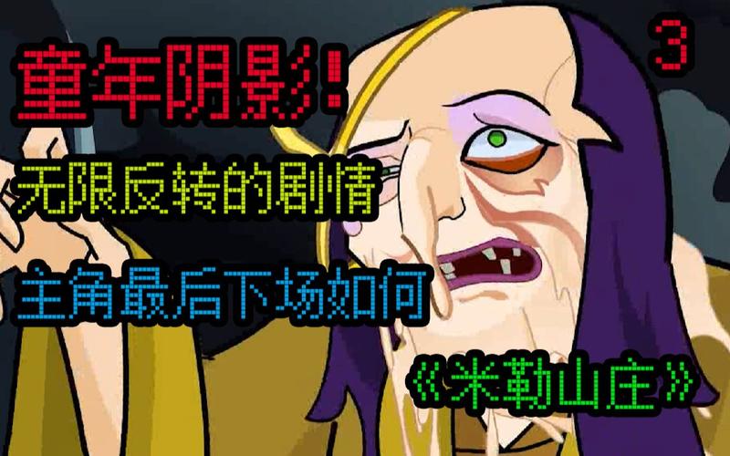 米勒山庄最新游戏攻略全解_米勒山庄游戏通关技巧汇总