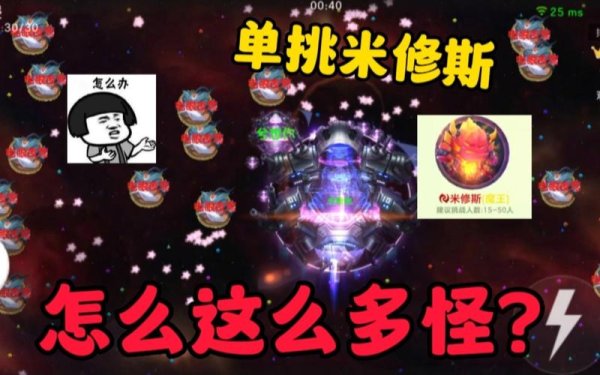 米修斯最全游戏攻略解说_米修斯最新游戏技巧通关