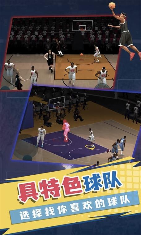 篮球高高手最全游戏攻略解说_篮球高高手最新游戏技巧通关