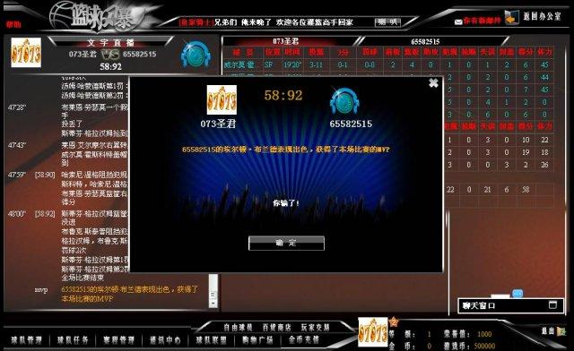 篮球风暴最全游戏攻略解说_篮球风暴最新游戏技巧通关