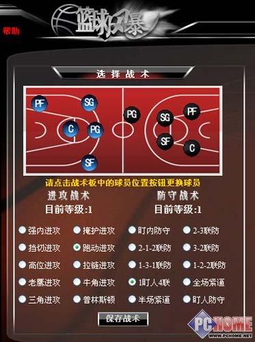 篮球风暴最全游戏攻略解说_篮球风暴最新游戏技巧通关