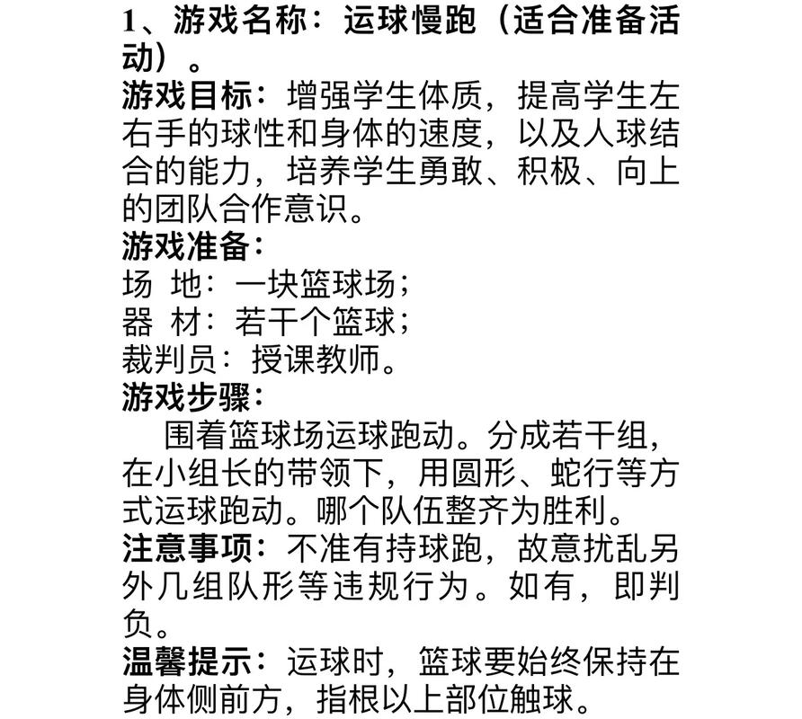 篮球游戏最全游戏攻略解说_篮球游戏最新游戏技巧通关