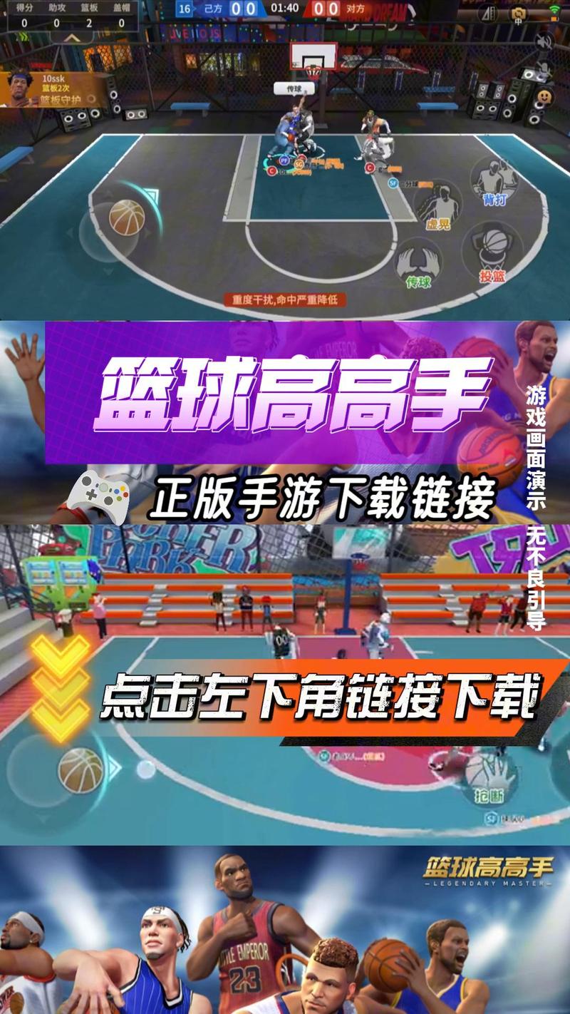 篮球游戏最全游戏攻略解说_篮球游戏最新游戏技巧通关